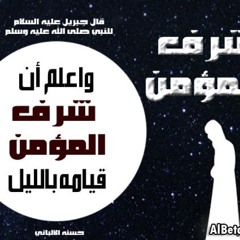 فتاة في الثانوية تسأل: هل التخفيف من قيام الليل في الاختبارات من إيثار الدنيا على الآخرة ؟ ش.خالد السبت