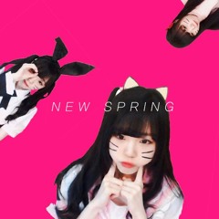 새 봄 (New Spring)