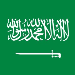 سارعي | خليجي - النشيد الوطني السعودي