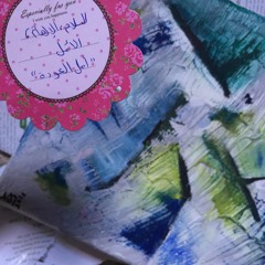 برنامج #أحلى_صباح على بانوراما اف ام واللقاء السابع عشر : هذا الصباح يدعوك لإختيار التوقيت المناسب