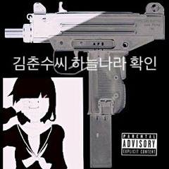 Chico X D4 - NNW (prod.) by Choon Ok