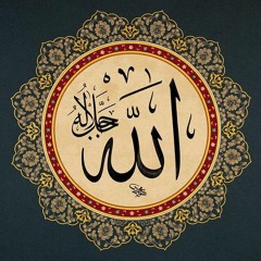 أواخر سورة البقرة - رعد محمد الكردي