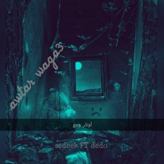 أوتار وجع