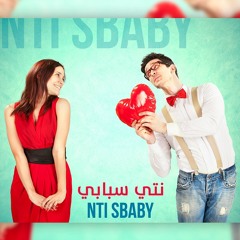 نتي سبابي - nti Sbaby