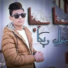 مهرجان احنا جينا فريق القوة القاضية.mp3