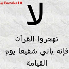 سورة الفجر - الشيخ محمد محمود الطبلاوى