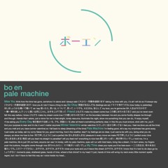 Bo En - Pale Machine Full Album