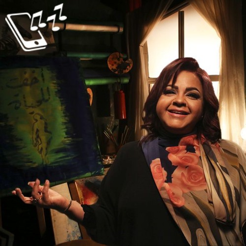 أخف للحياة - حنان ماضي Ring tone