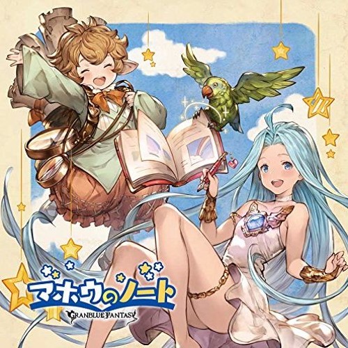 マホウのノート 歌:ルリア(CV:東山奈央)、シェロカルテ(CV:加藤英美里)