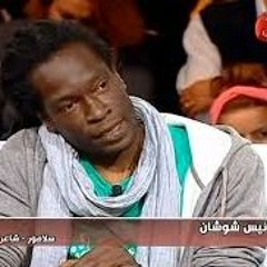 قصيده سلام عليكم - للشاعر أنيس شوشان