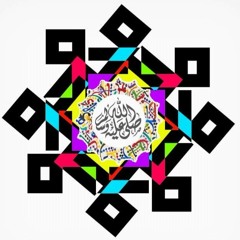 Salāt al-Tāj (the Prayer of the Crown) - صلاة التاج على النبي محمدصلى الله عليه وسلم