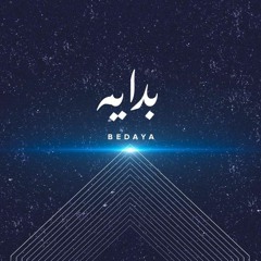 Bedaya - بداية