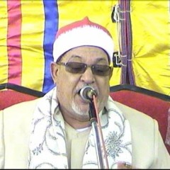 اقْتُلُوا يُوسُف - القارئ الشيخ : السّيد سعيد