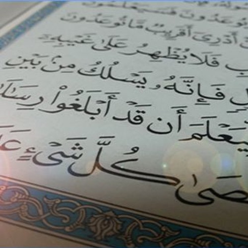 سورة الجن ( صلاة ) - الشيخ عبد الرحمن العوسى