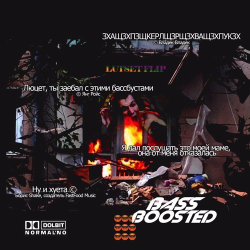 Swerzie–MURDER [lutset flip]