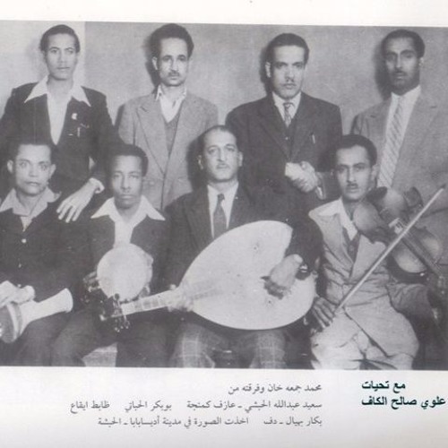 Stream عيني لغير جمالكم لا تنظر محمد جمعه خان By هيثم Listen Online For Free On Soundcloud