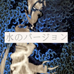 MOZO€ - Water Version- F/ Benjamin Black