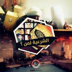 مانفيستو _ الثوره