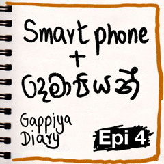Smart phones and parents - Gappiya Diary (Epi-4)