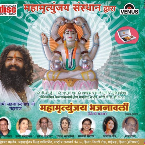 Mritunjay Tum HO Jag Meinok-Ramshankar-swami sehajanand nath