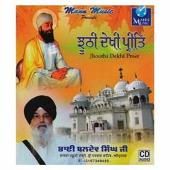 Kar Bandgi - Raagi Bhai Baldev Singh "Darbar Sahib" wale {Kirtan Shabad Gurbani}