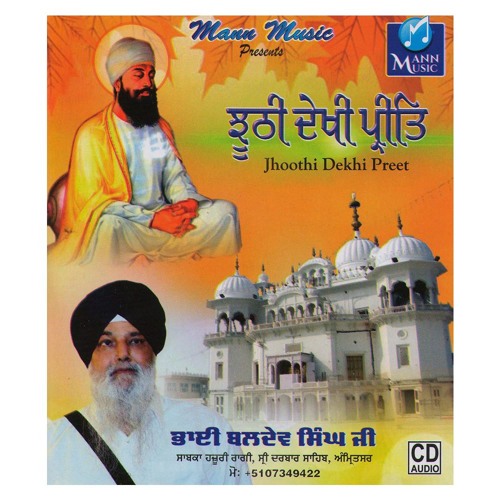 Kar Bandgi - Raagi Bhai Baldev Singh "Darbar Sahib" wale {Kirtan Shabad Gurbani}