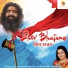 Mritunjay Bhajan By Anuradha Paudwal Mritunjay Mahadev Ki Mera Pranamok Swami Sehajanand Nath Mp3