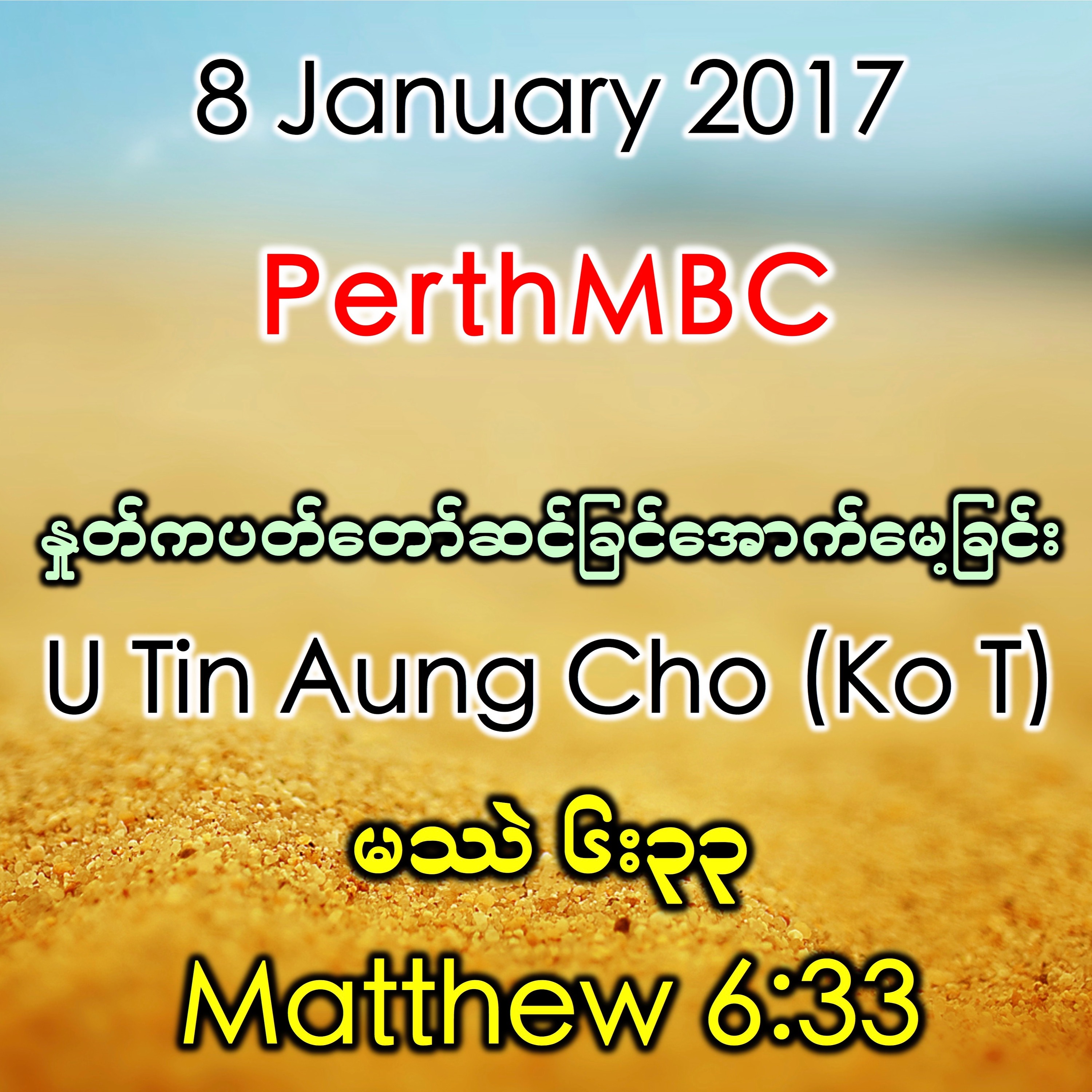 Matthew 6:33 episode artwork