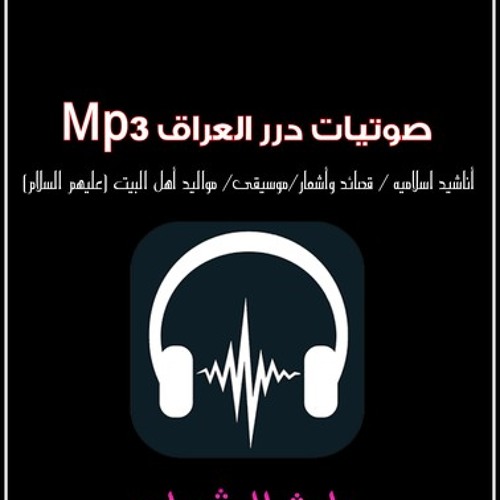 يالرحت للزيارة | الحاج باسم الكربلائي 2017