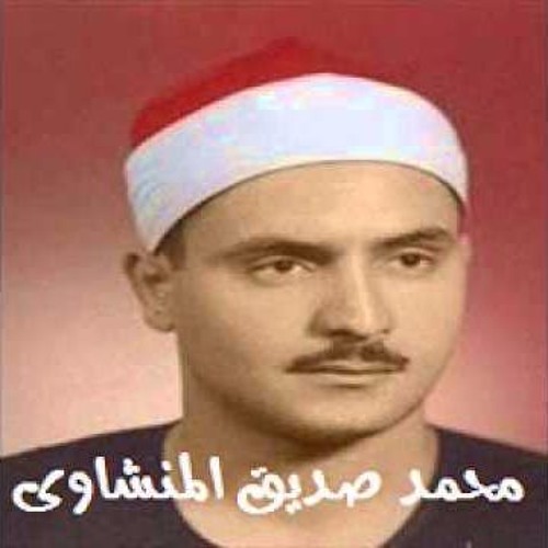 نوادر الشيخ محمد صدّيق المنشاوي ... الشعراء