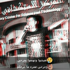 قصيدة أنا العربي  الشاعر خالد صابر