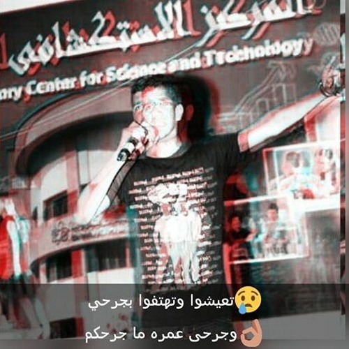 قصيدة أنا العربي  الشاعر خالد صابر