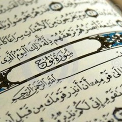 سورة نوح ( صلاة ) - الشيخ عبد الرحمن العوسى