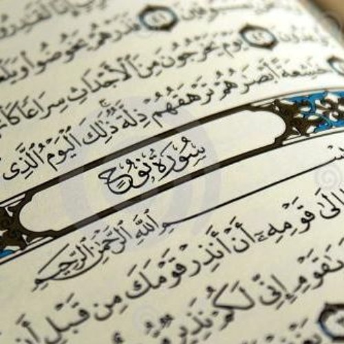 سورة نوح ( صلاة ) - الشيخ عبد الرحمن العوسى