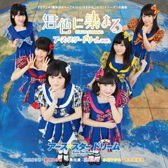 Kimi Iro ni Somaru - Earth★Start Dream ver.