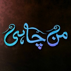 Manchahi OST