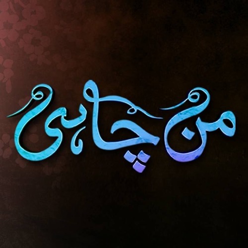 Manchahi OST