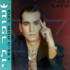 עופר לוי - יום הרווקים