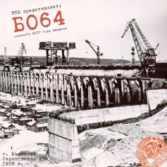 08 Магнит (Dirty Dan Inst)