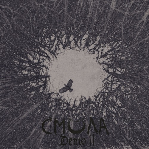 Stream Смола - 02 - Топь by Smolá | Listen online for free on SoundCloud