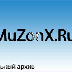 БРОДЯГА (www.muzonx.ru)