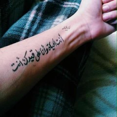 راب لسه شايلك جوه قلبى