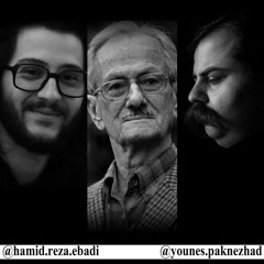 دونوازی سه تار و کمانچه. سه تار حمیدرضا عبادی. کمانچه یونس پاکنژاد.. بخشی از تصنیف گیلکی دریا طوفان استاد عاشورپور