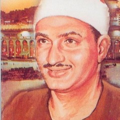 محمد صديق المنشاوي - سورة العلق - تلاوة نادرة من سوريا