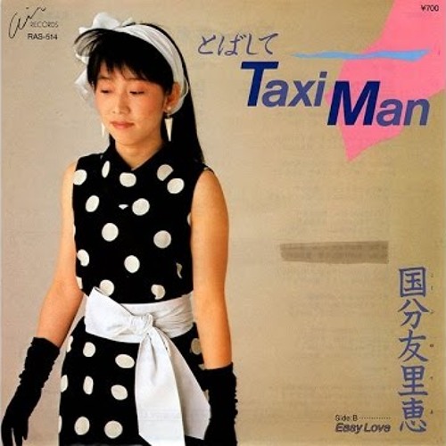 Yurie Kokubu - とばして Taxi Man (DYNO Far East Edit)