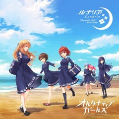ルナリア -朝比奈乃々 Solo Ver.-