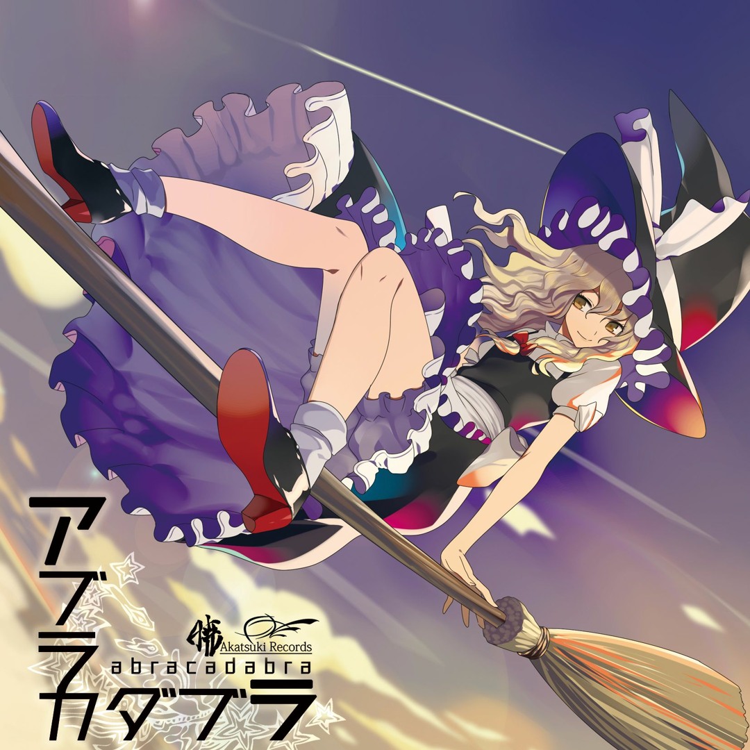 暁Records アブラカタブラ Stream アブラカダブラ by 暁Records | Listen online for free on