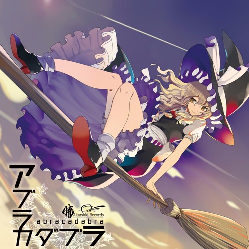 暁Records様 アブラカタブラ Stream 暁Records | Listen to アブラカダブラ playlist online