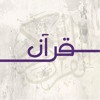 Holy Quran- سورة الفيل