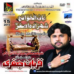 Qisa Main Sunawan (Shia Multimedia)